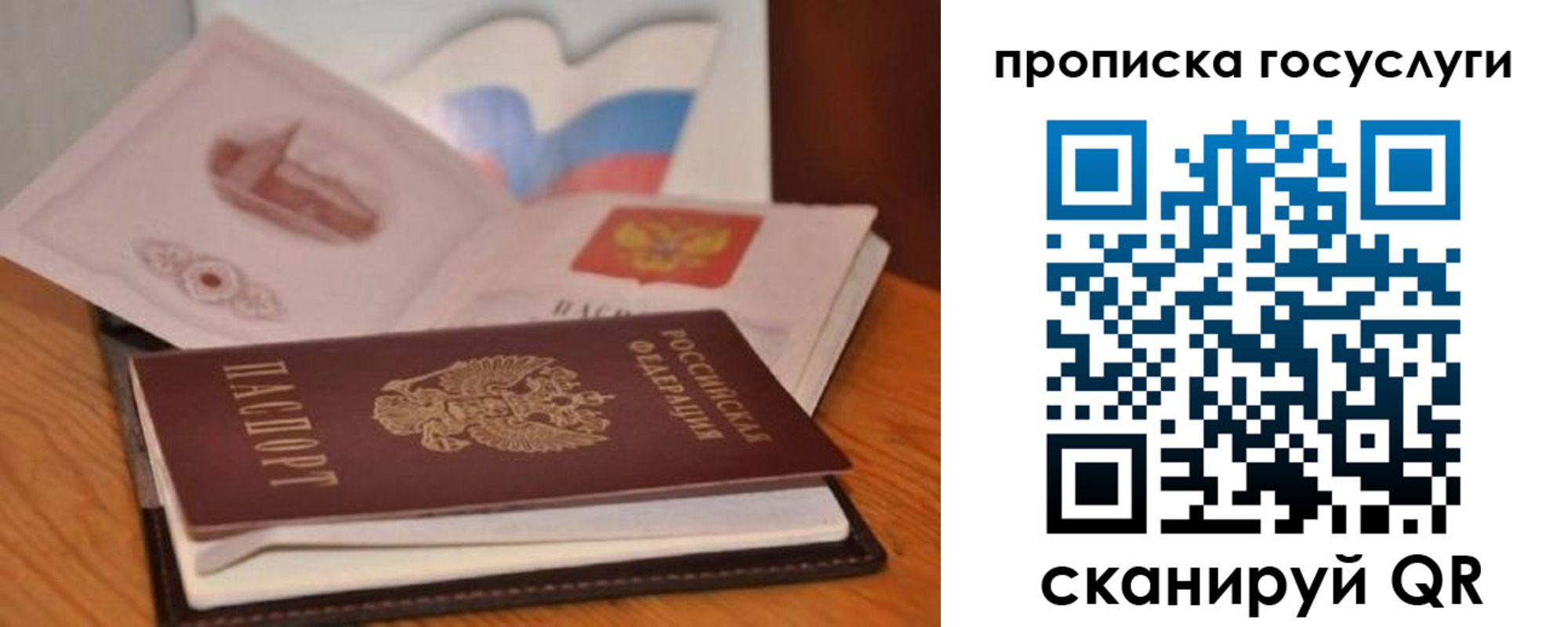прописка в квартире в Нарткале