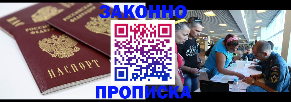 пропишу в квартире в Нарткале