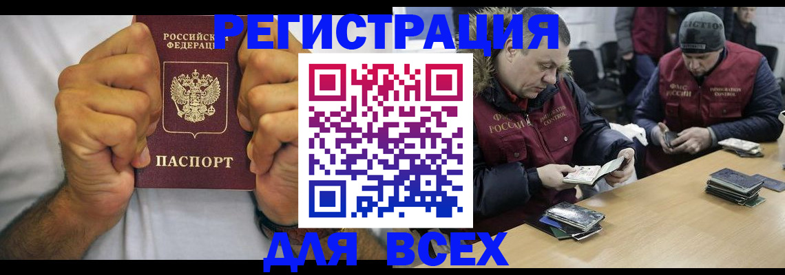 временная регистрация купить в Нарткале