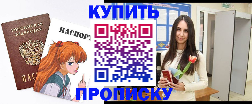 прописка гарантия в Нарткале