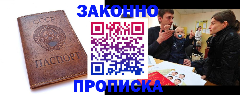 временная регистрация поиск в Нарткале